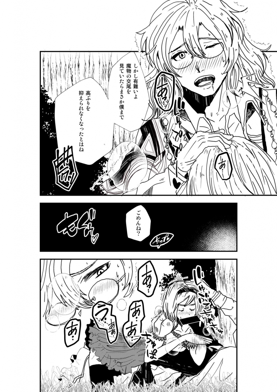 daphnis-koga-chihaya-shitsuraku-granblue-fantasy-digital