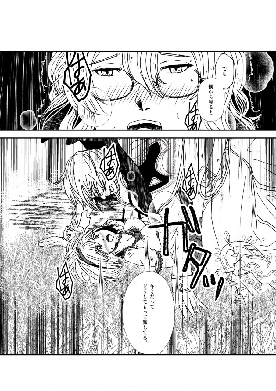 daphnis-koga-chihaya-shitsuraku-granblue-fantasy-digital