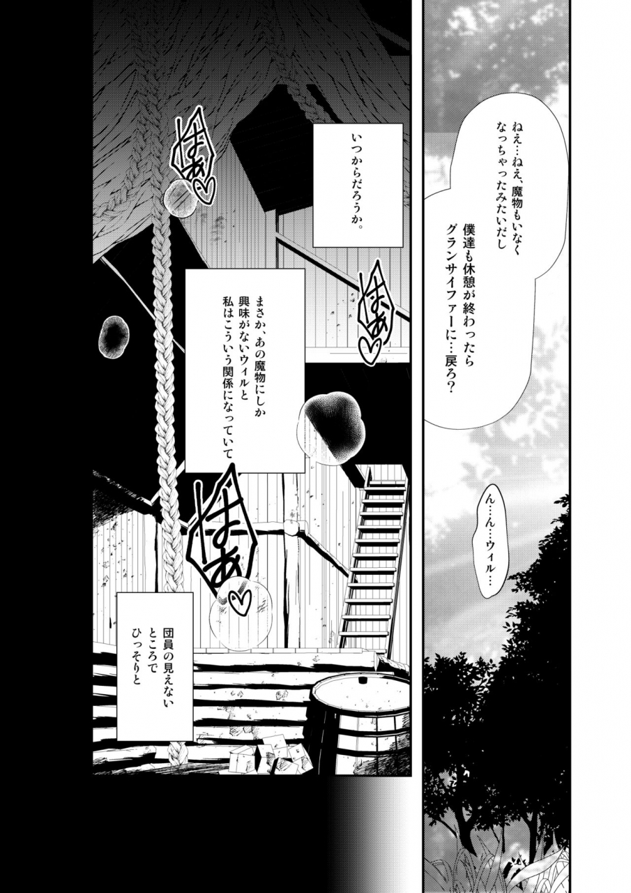 daphnis-koga-chihaya-shitsuraku-granblue-fantasy-digital