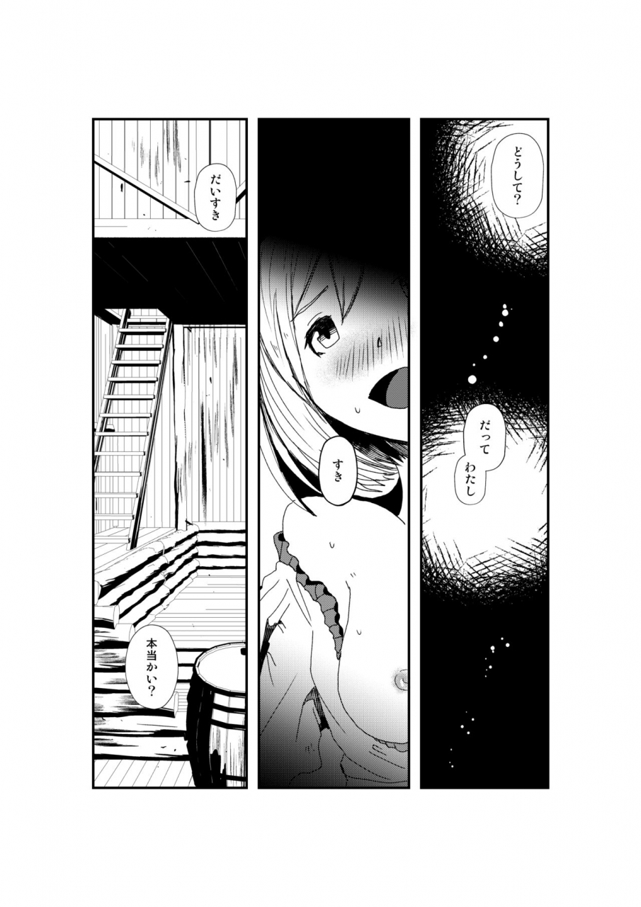 daphnis-koga-chihaya-shitsuraku-granblue-fantasy-digital