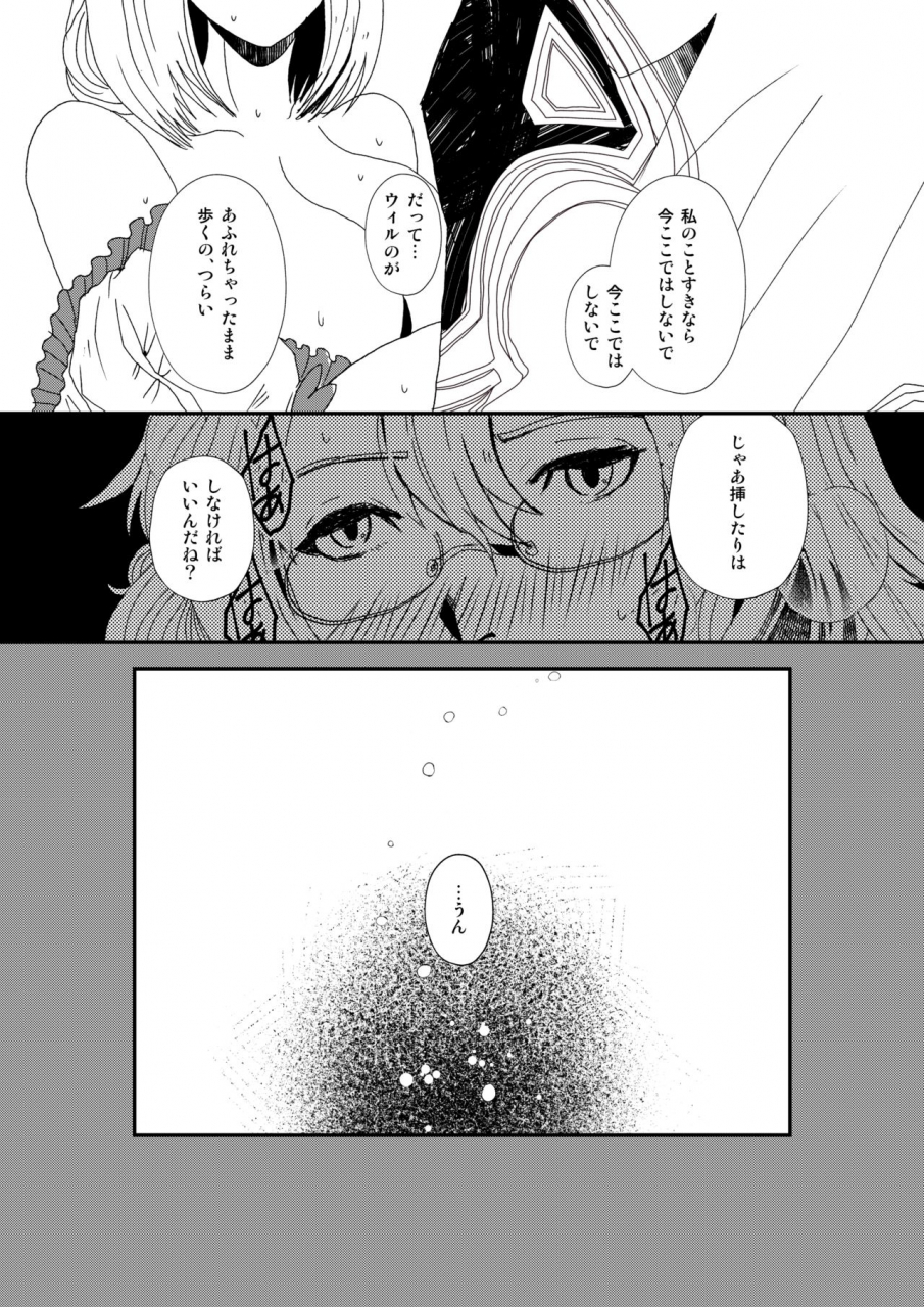 daphnis-koga-chihaya-shitsuraku-granblue-fantasy-digital