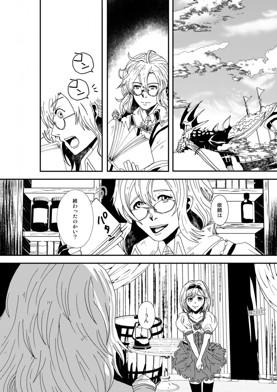 daphnis-koga-chihaya-shitsuraku-granblue-fantasy-digital