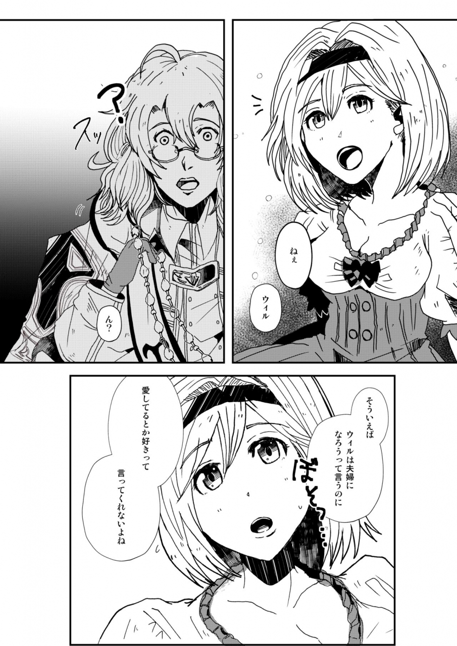 daphnis-koga-chihaya-shitsuraku-granblue-fantasy-digital