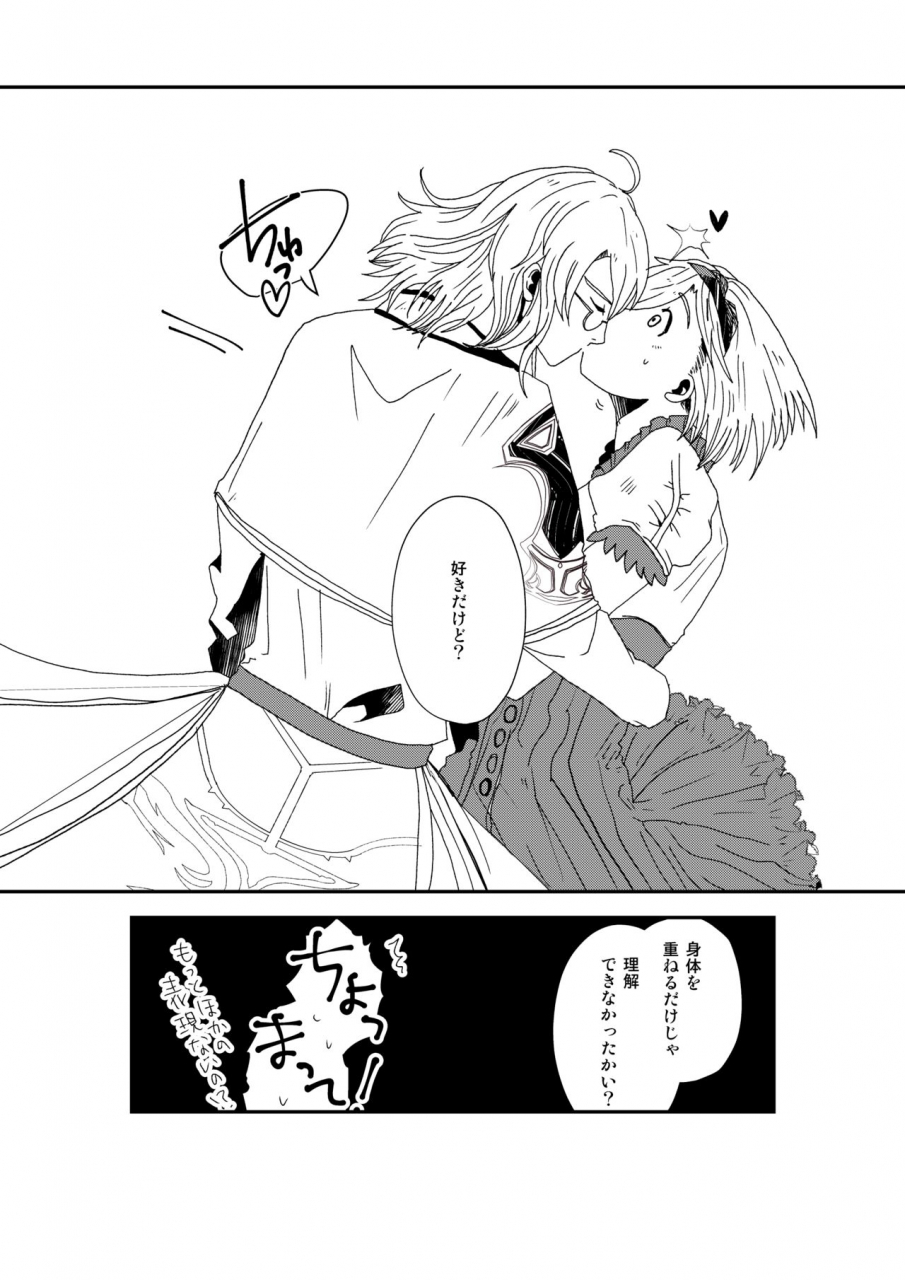 daphnis-koga-chihaya-shitsuraku-granblue-fantasy-digital