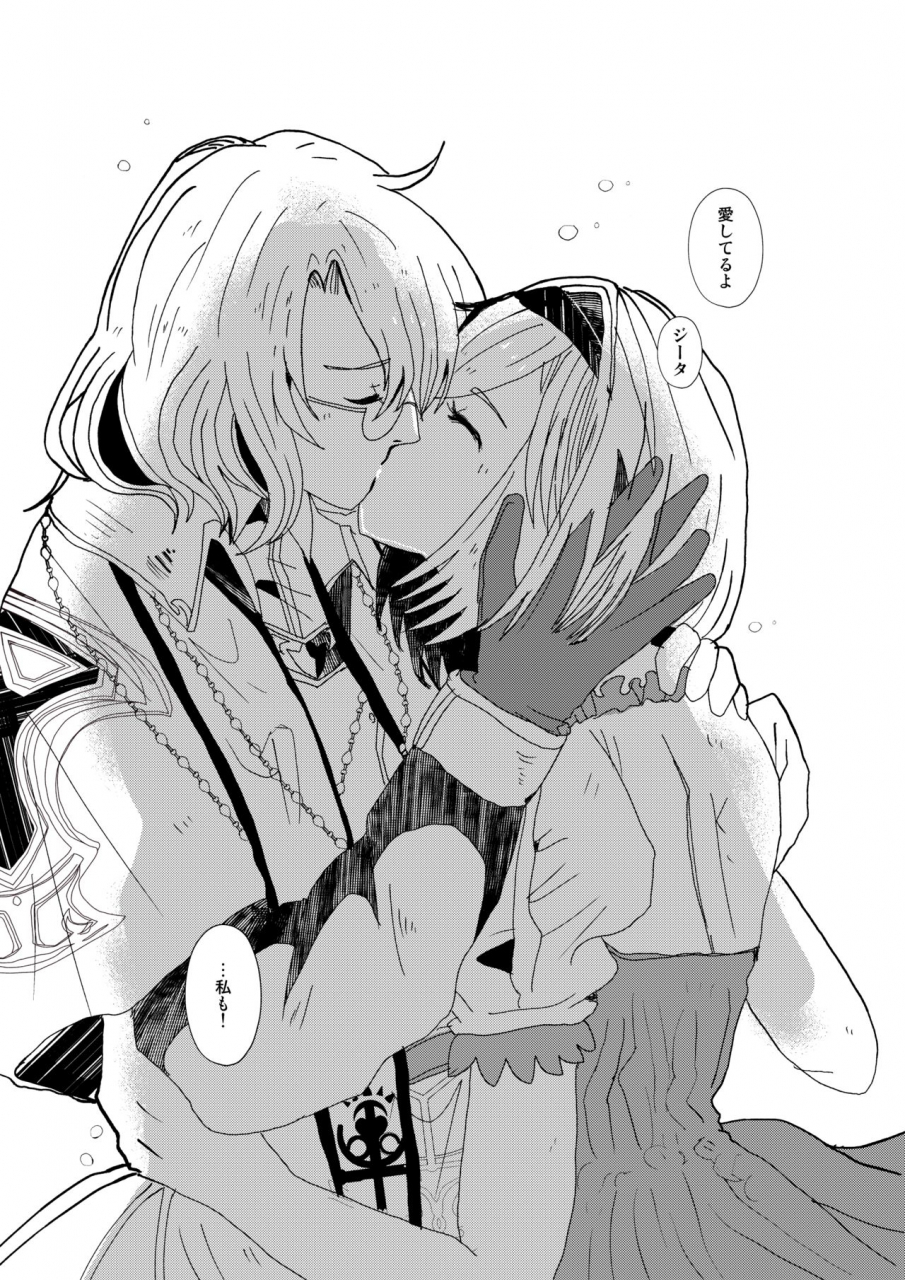 daphnis-koga-chihaya-shitsuraku-granblue-fantasy-digital