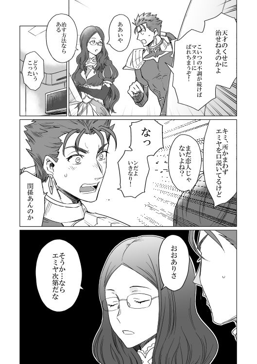 domenica-ooemaki-captive-fategrand-order-digital