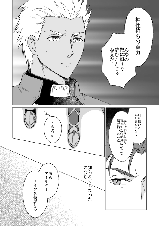 domenica-ooemaki-captive-fategrand-order-digital