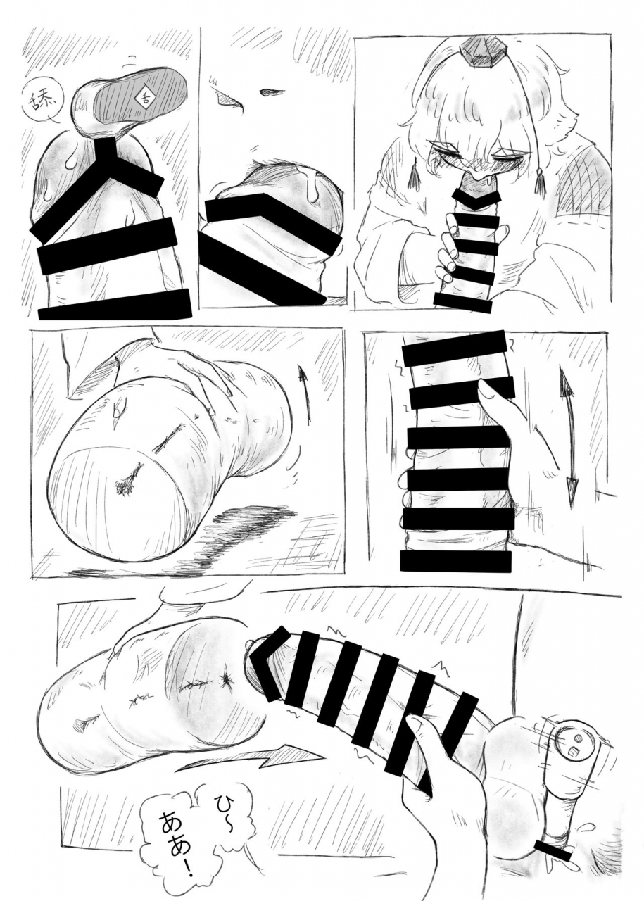 frogsnake-kawashiro-sans-secret-bathroom