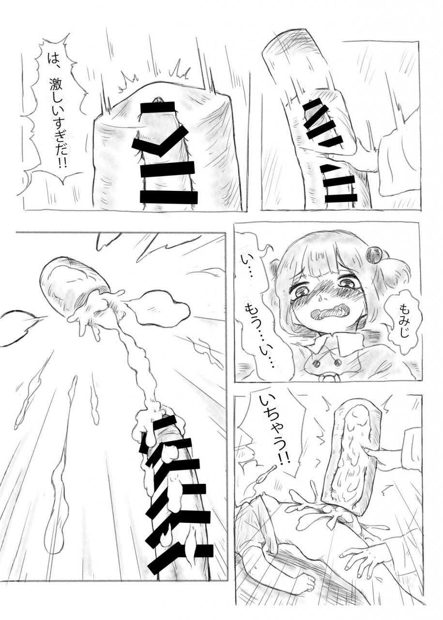 frogsnake-kawashiro-sans-secret-bathroom