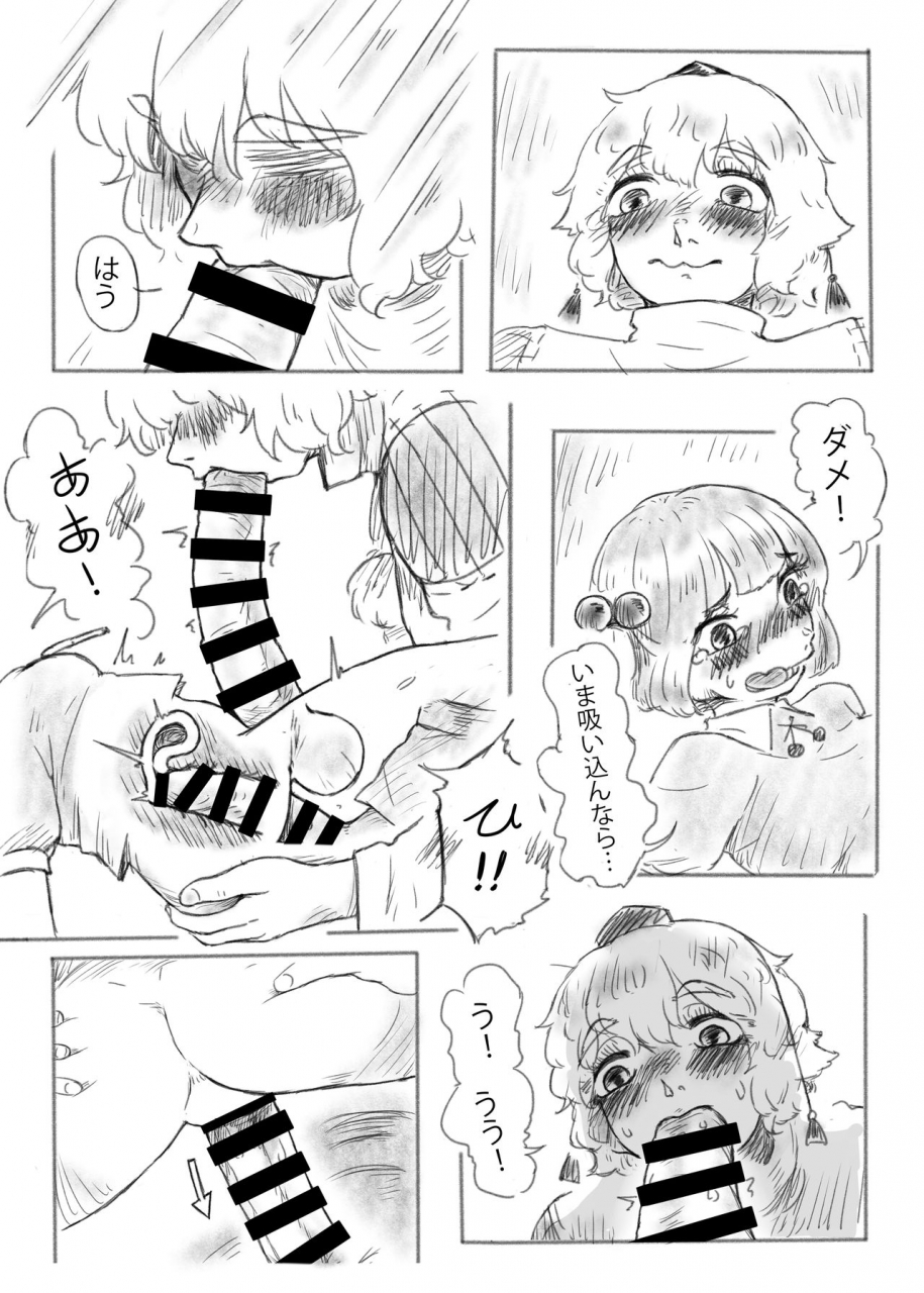 frogsnake-kawashiro-sans-secret-bathroom