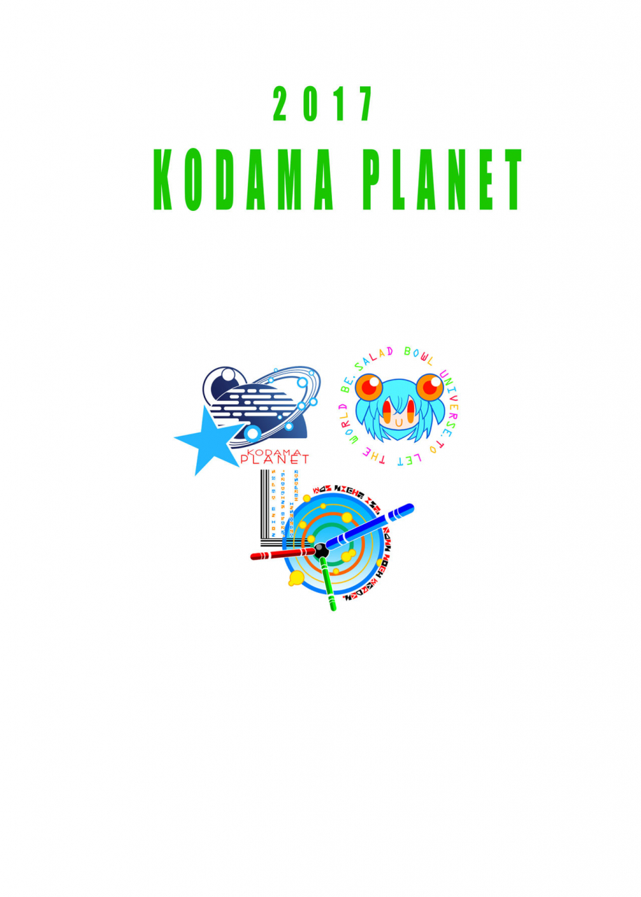 kodama-planet-koda-masanov-zoku-izumi-chan-oddity-slime-close-encounters-english-biribiri-digital