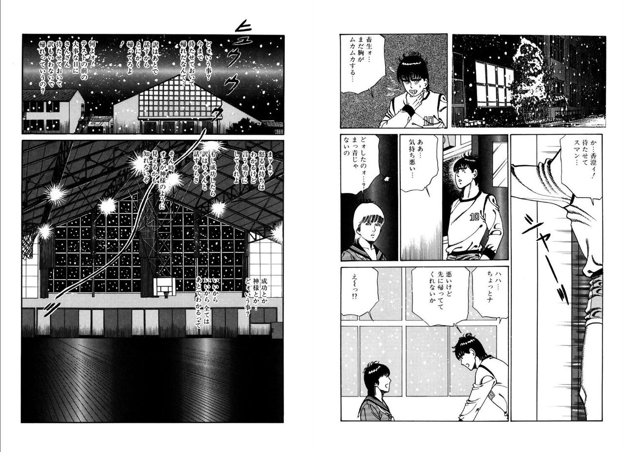 hachuu-rui-kannou-shijin