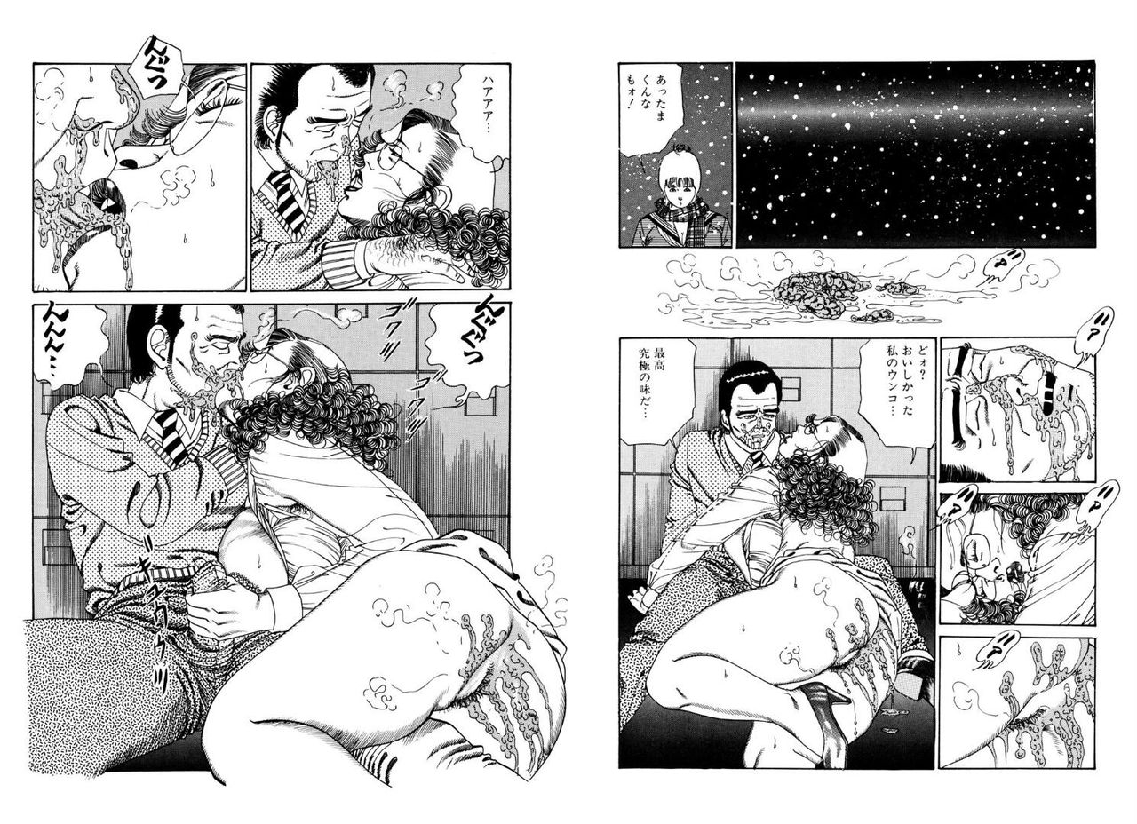 hachuu-rui-kannou-shijin