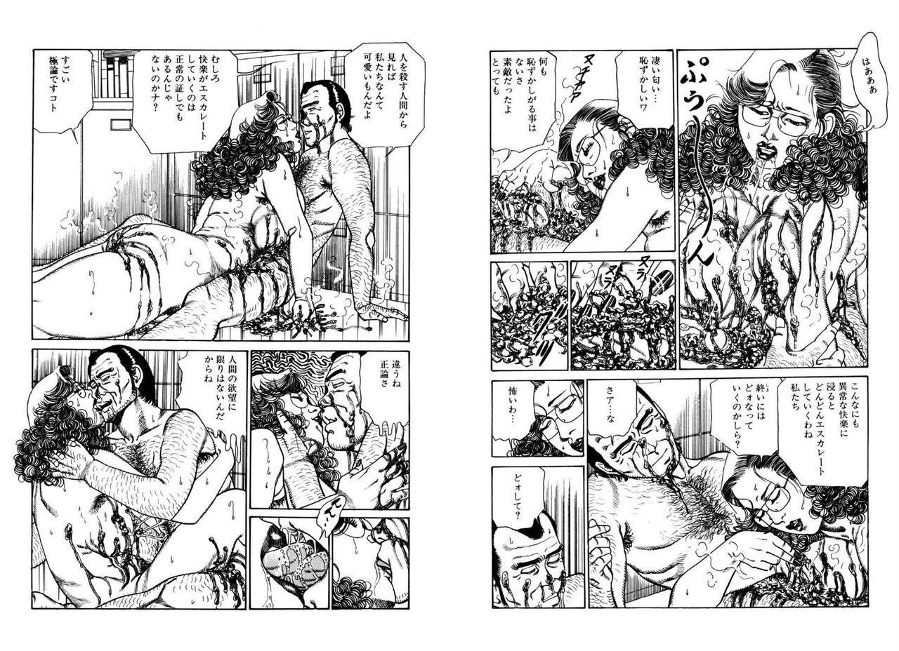 hachuu-rui-kannou-shijin