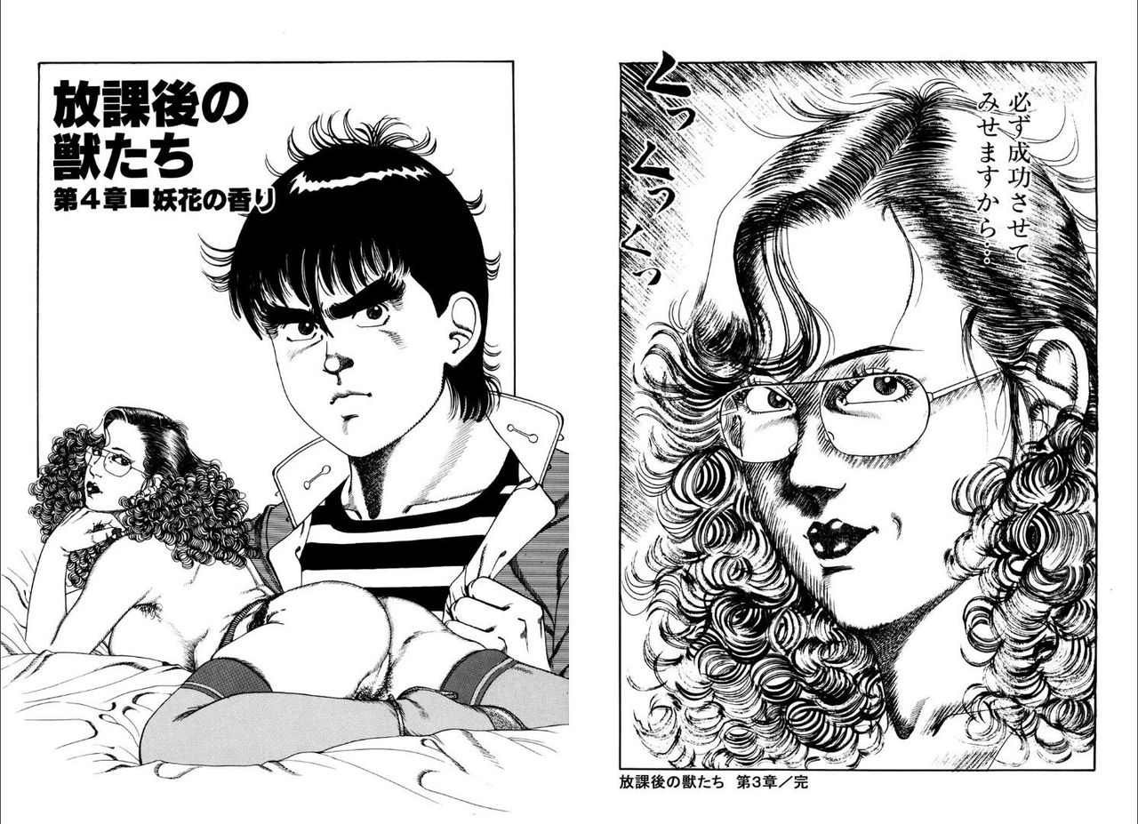 hachuu-rui-kannou-shijin