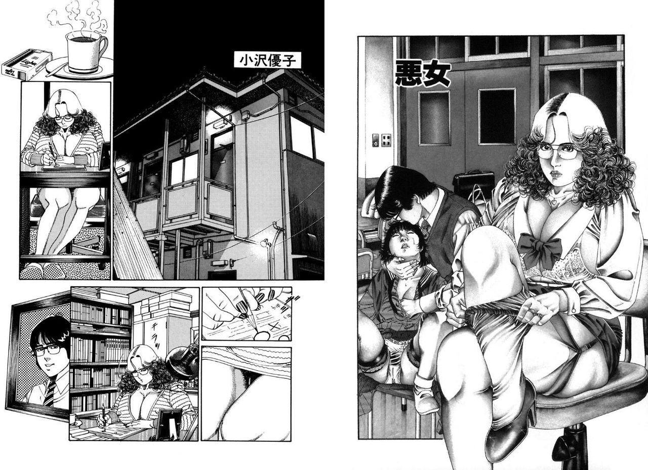 hachuu-rui-kannou-shijin