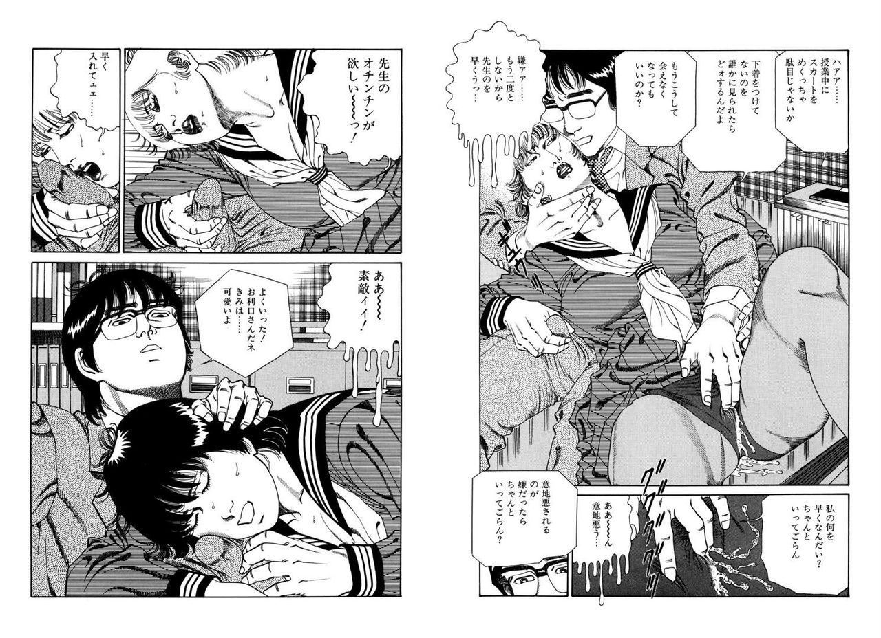 hachuu-rui-kannou-shijin