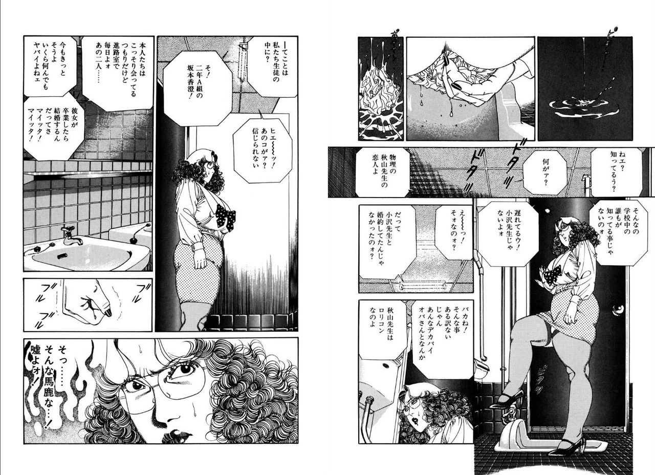 hachuu-rui-kannou-shijin