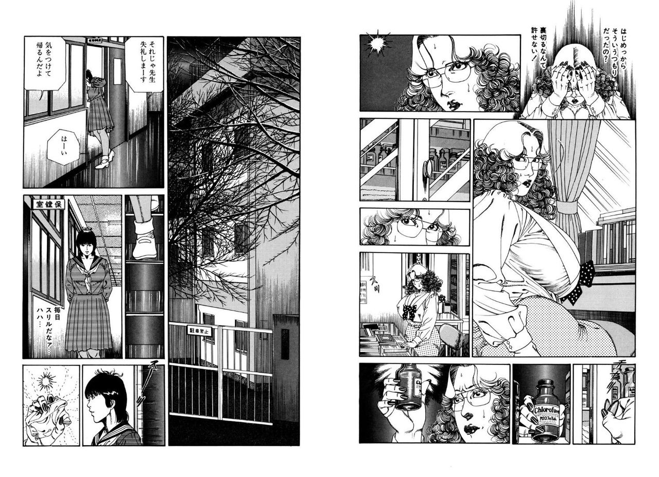 hachuu-rui-kannou-shijin