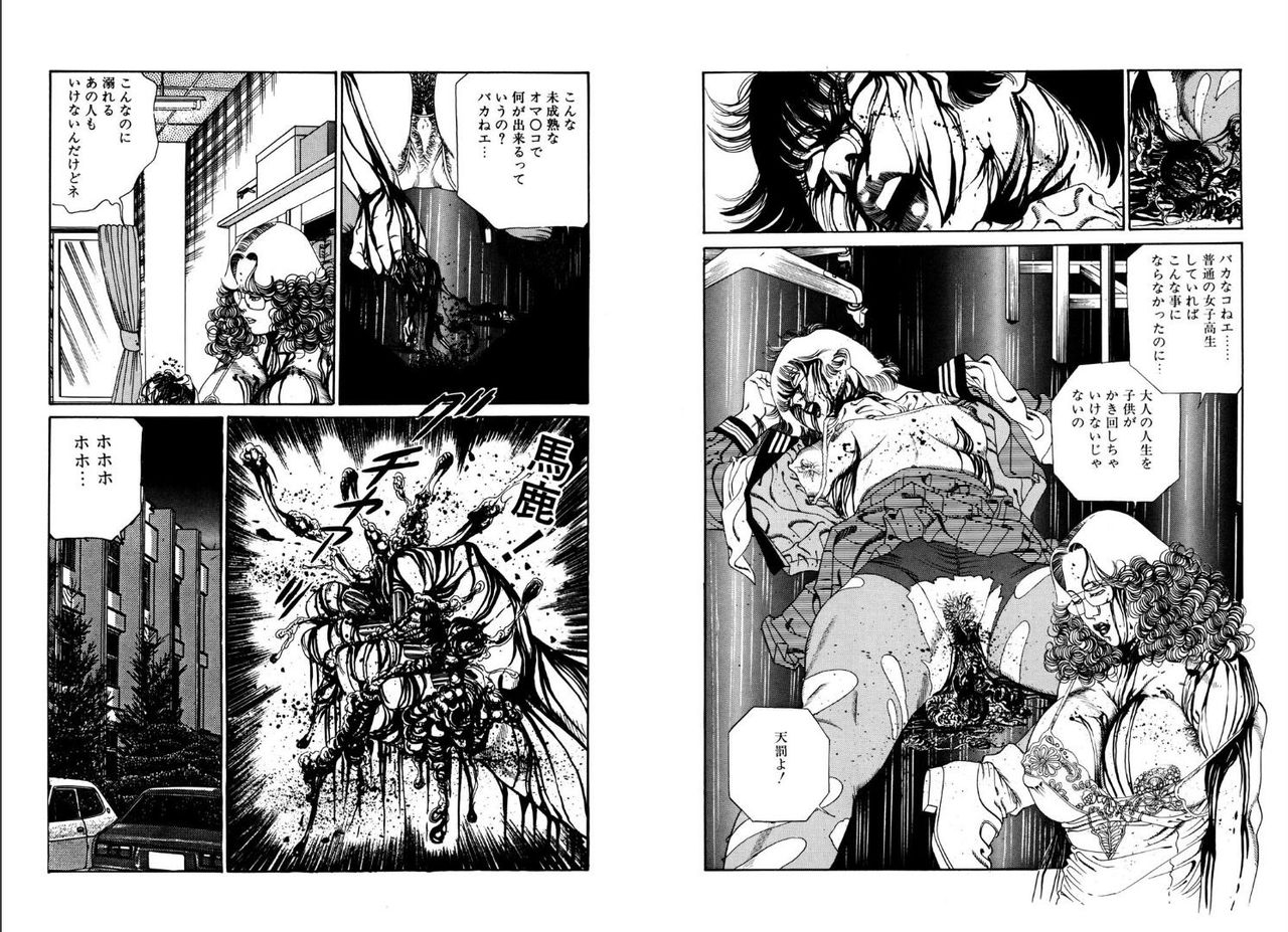 hachuu-rui-kannou-shijin