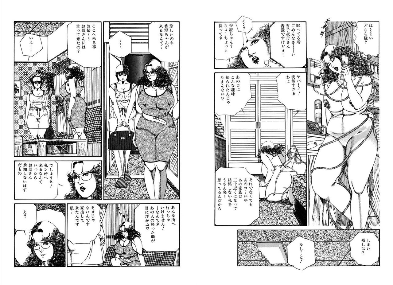 hachuu-rui-kannou-shijin