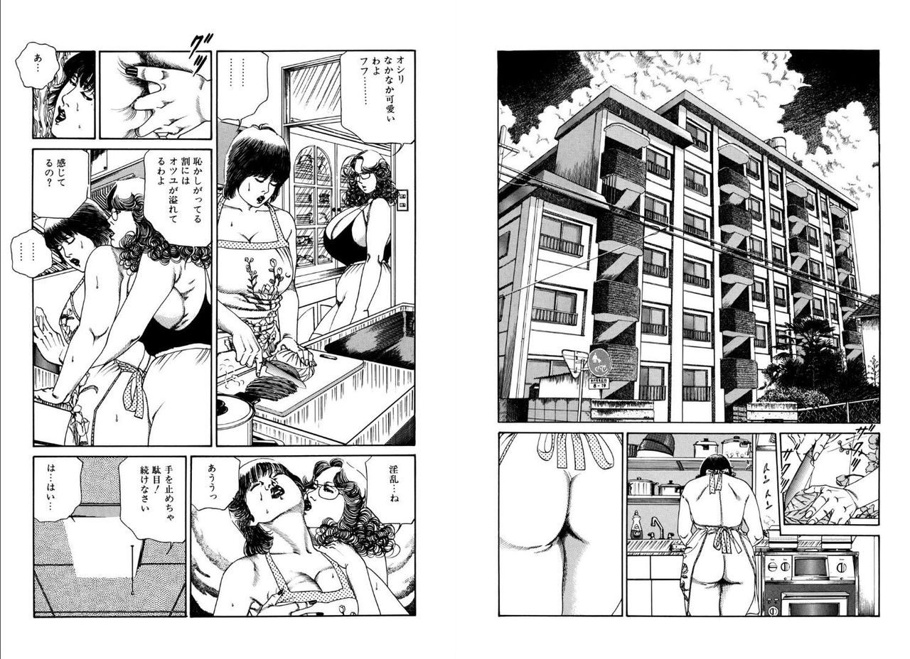 hachuu-rui-kannou-shijin