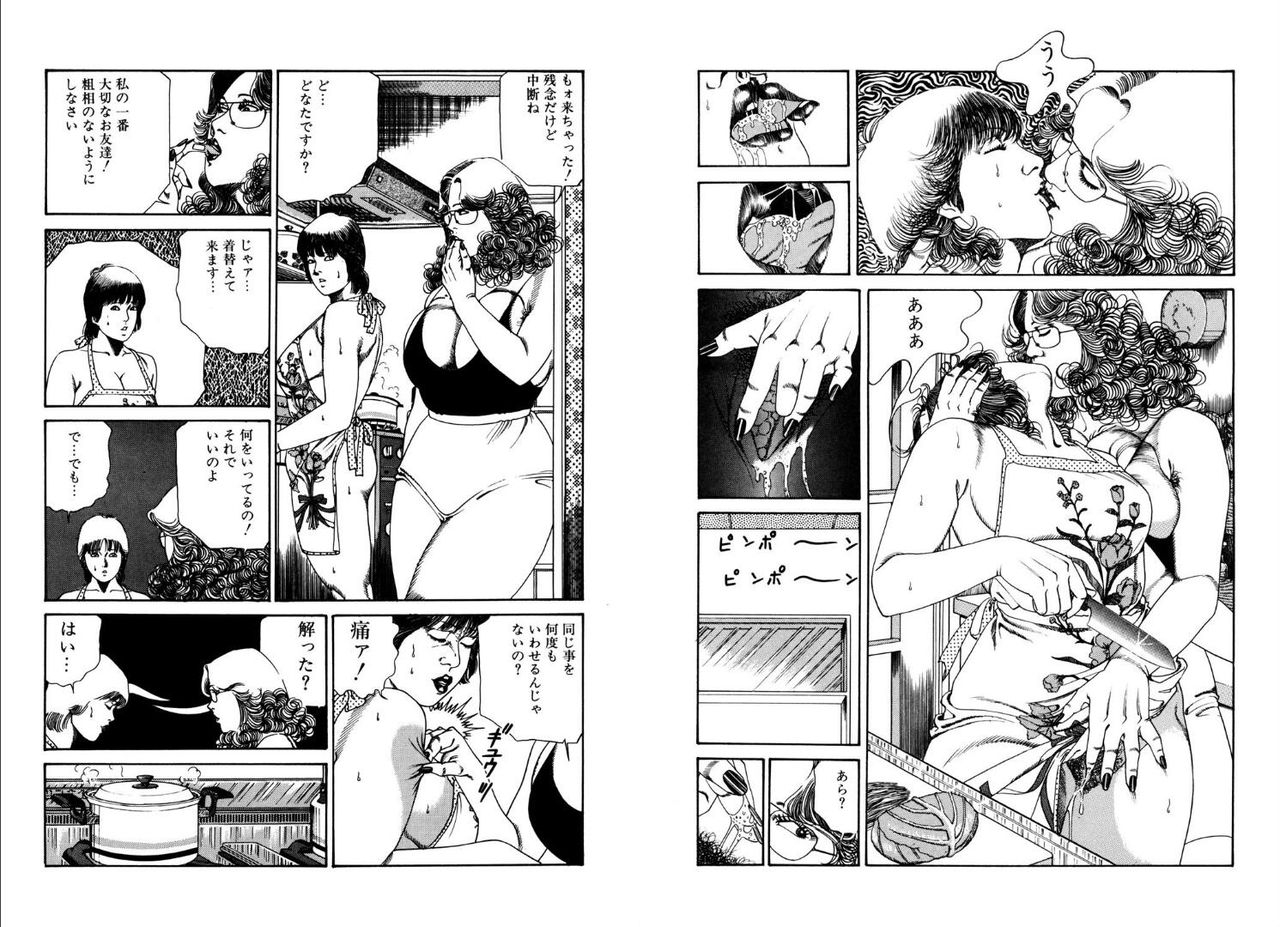 hachuu-rui-kannou-shijin