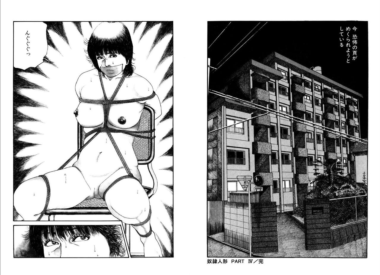 hachuu-rui-kannou-shijin