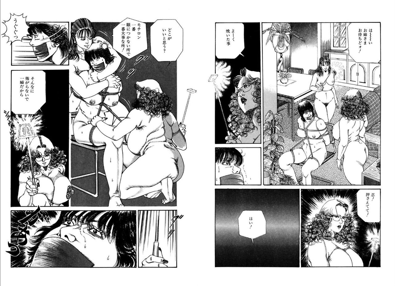 hachuu-rui-kannou-shijin