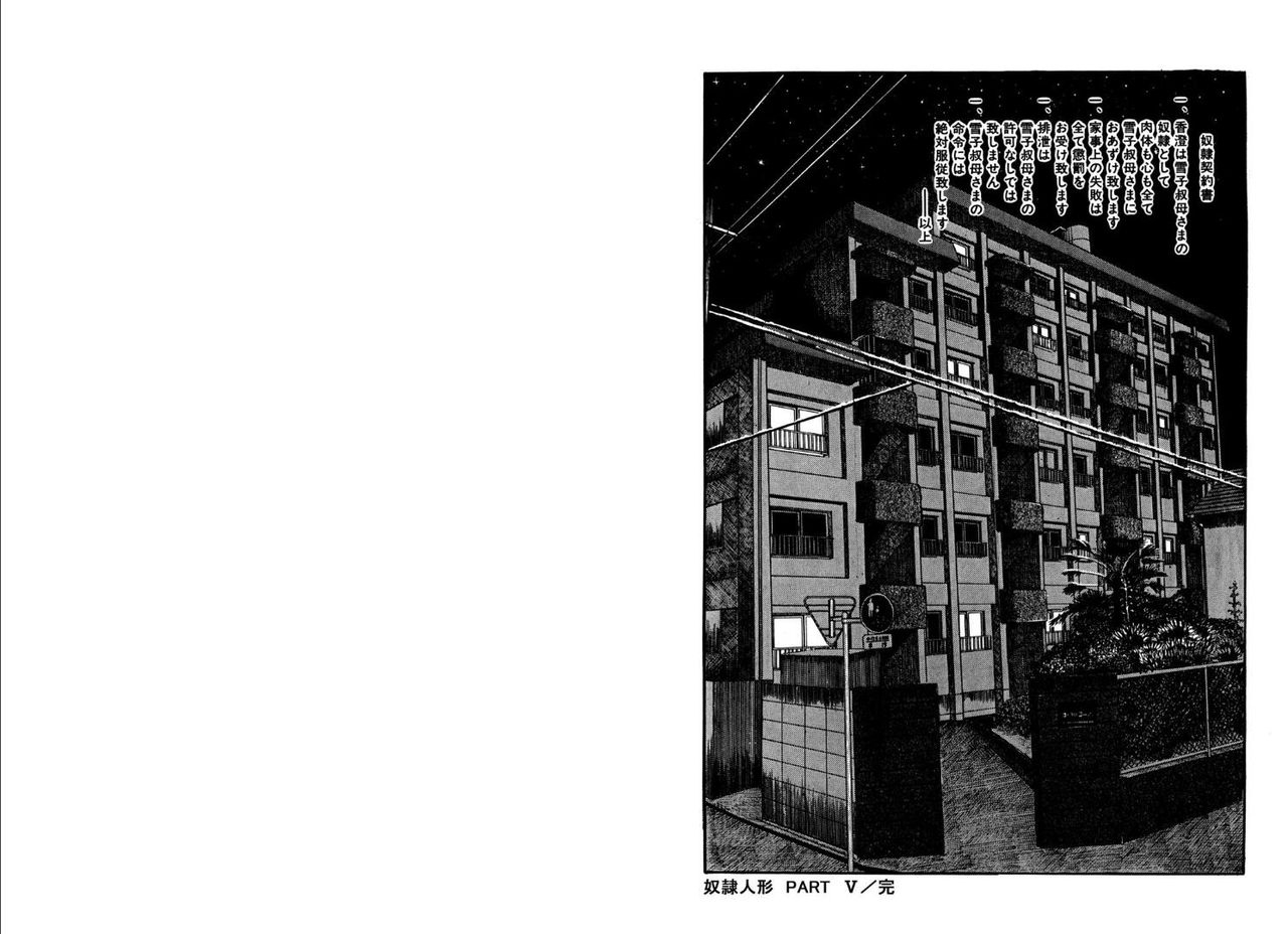 hachuu-rui-kannou-shijin