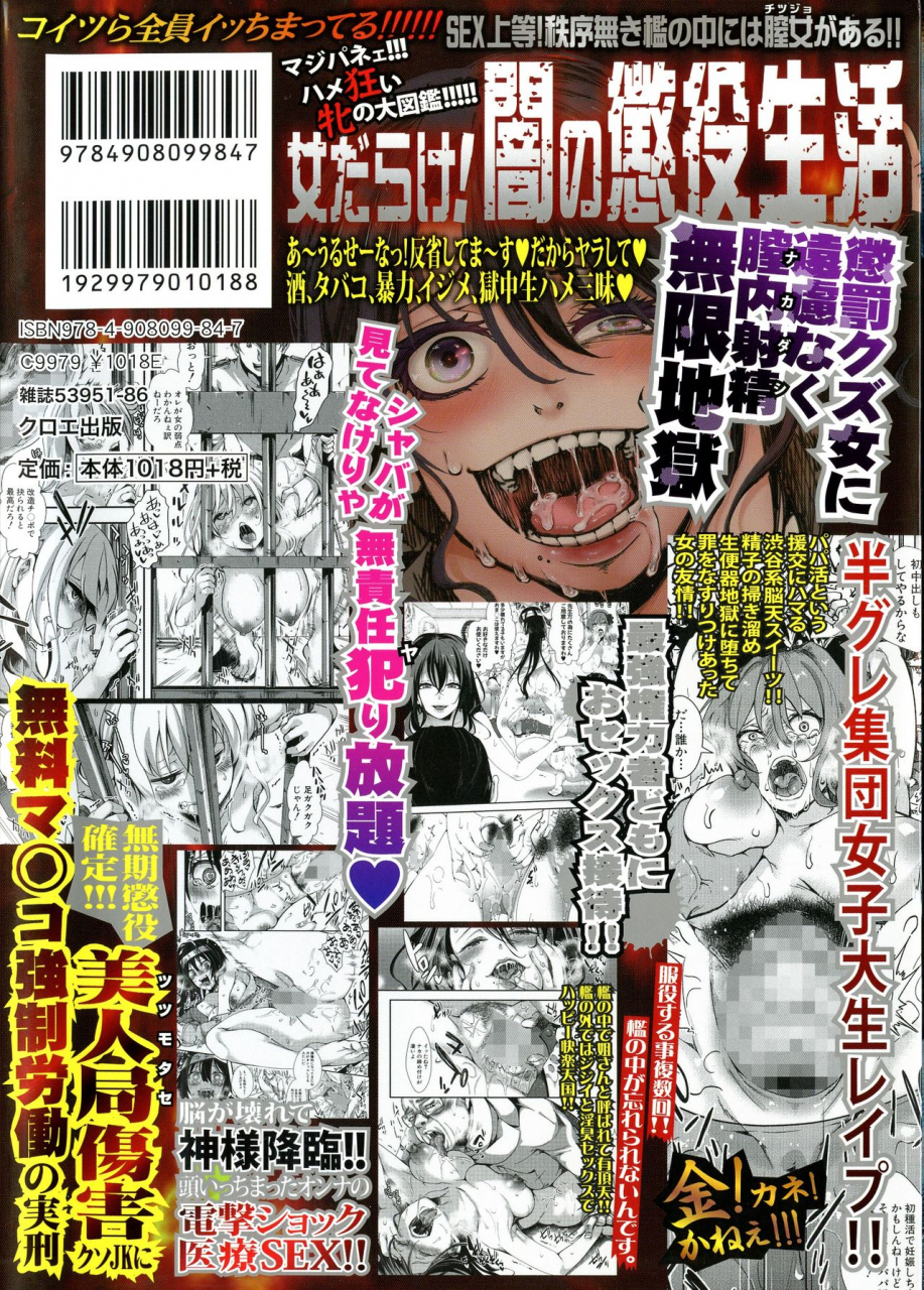 hal-mesu-ana-muhou-chitai-mondou-muyou-no-nakadashi-choueki