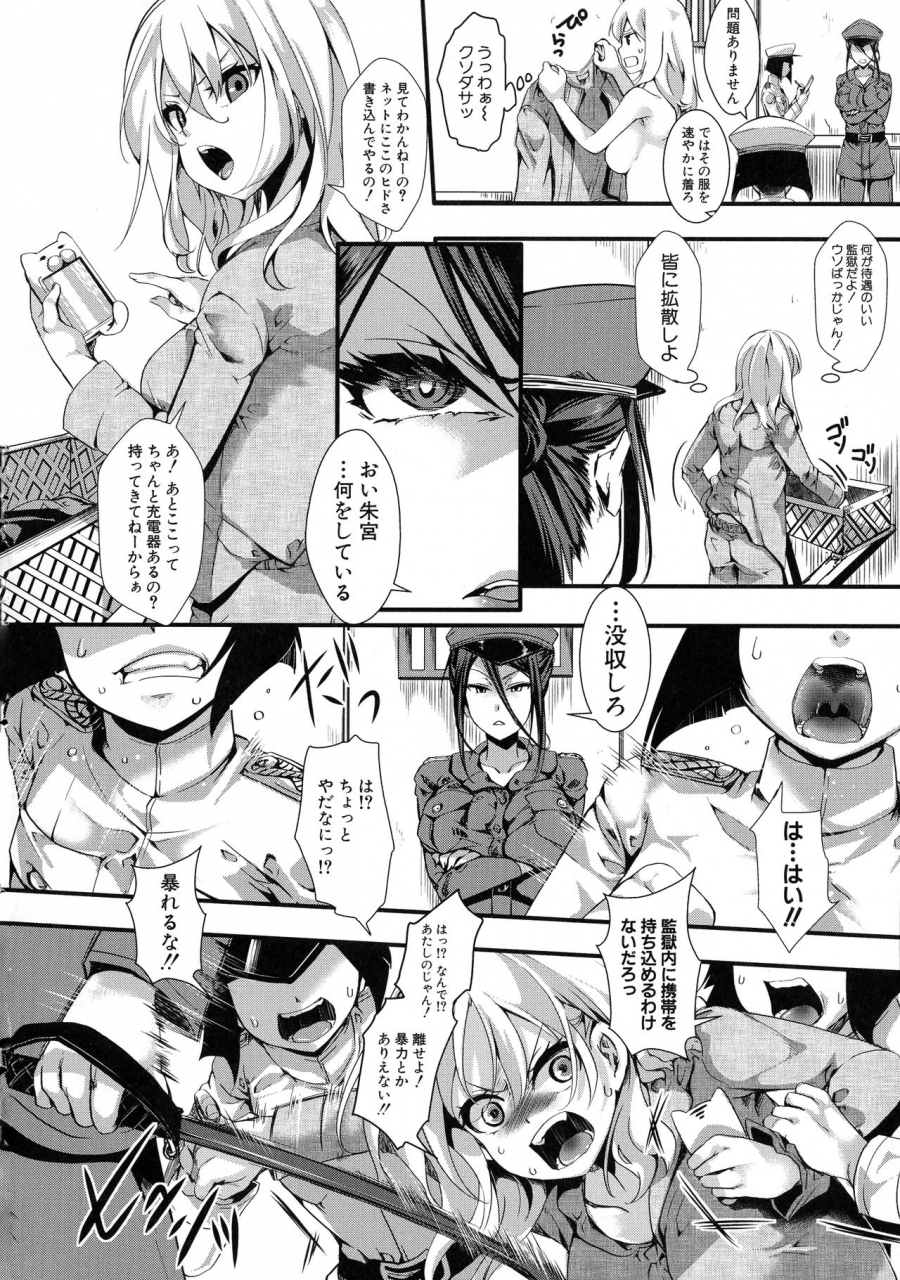 hal-mesu-ana-muhou-chitai-mondou-muyou-no-nakadashi-choueki