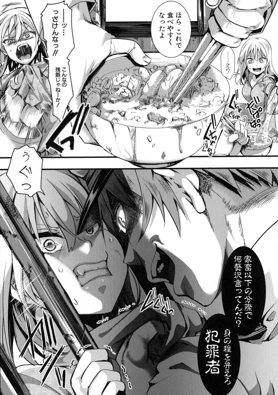 hal-mesu-ana-muhou-chitai-mondou-muyou-no-nakadashi-choueki