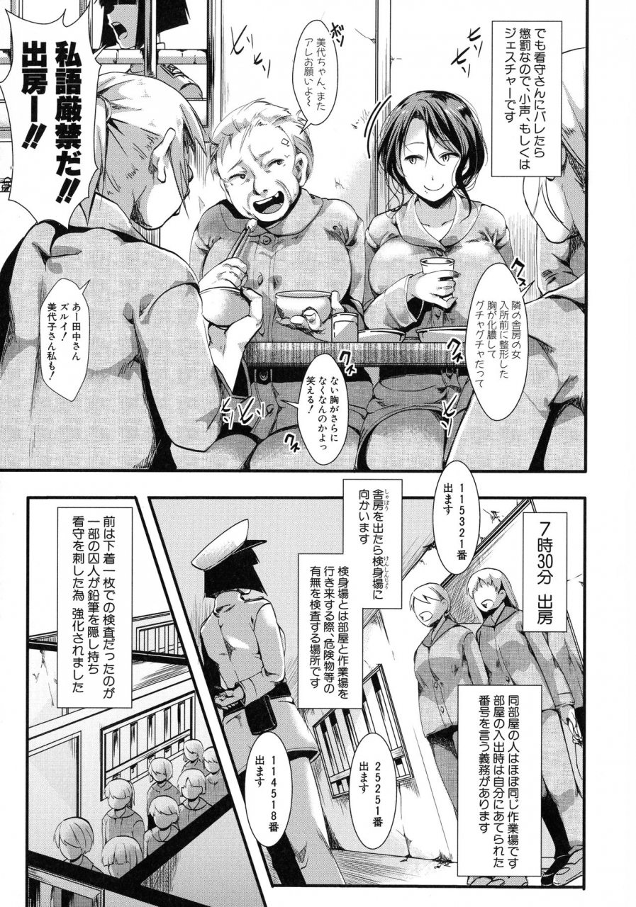 hal-mesu-ana-muhou-chitai-mondou-muyou-no-nakadashi-choueki