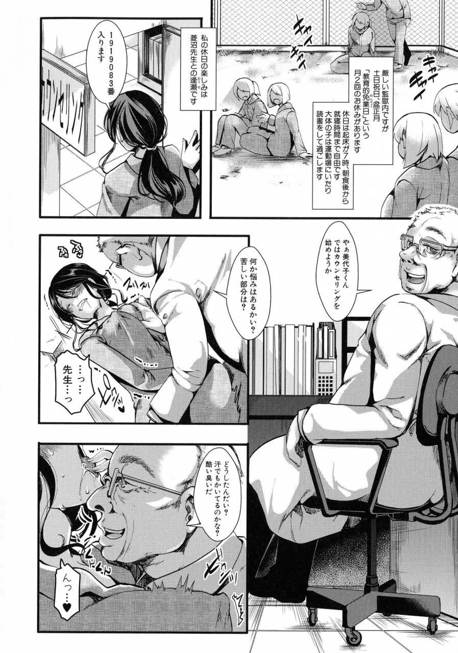 hal-mesu-ana-muhou-chitai-mondou-muyou-no-nakadashi-choueki