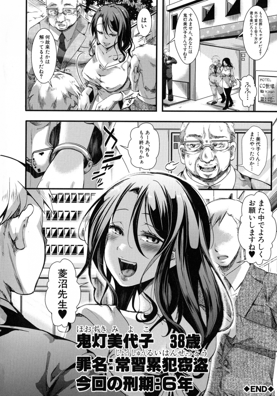 hal-mesu-ana-muhou-chitai-mondou-muyou-no-nakadashi-choueki