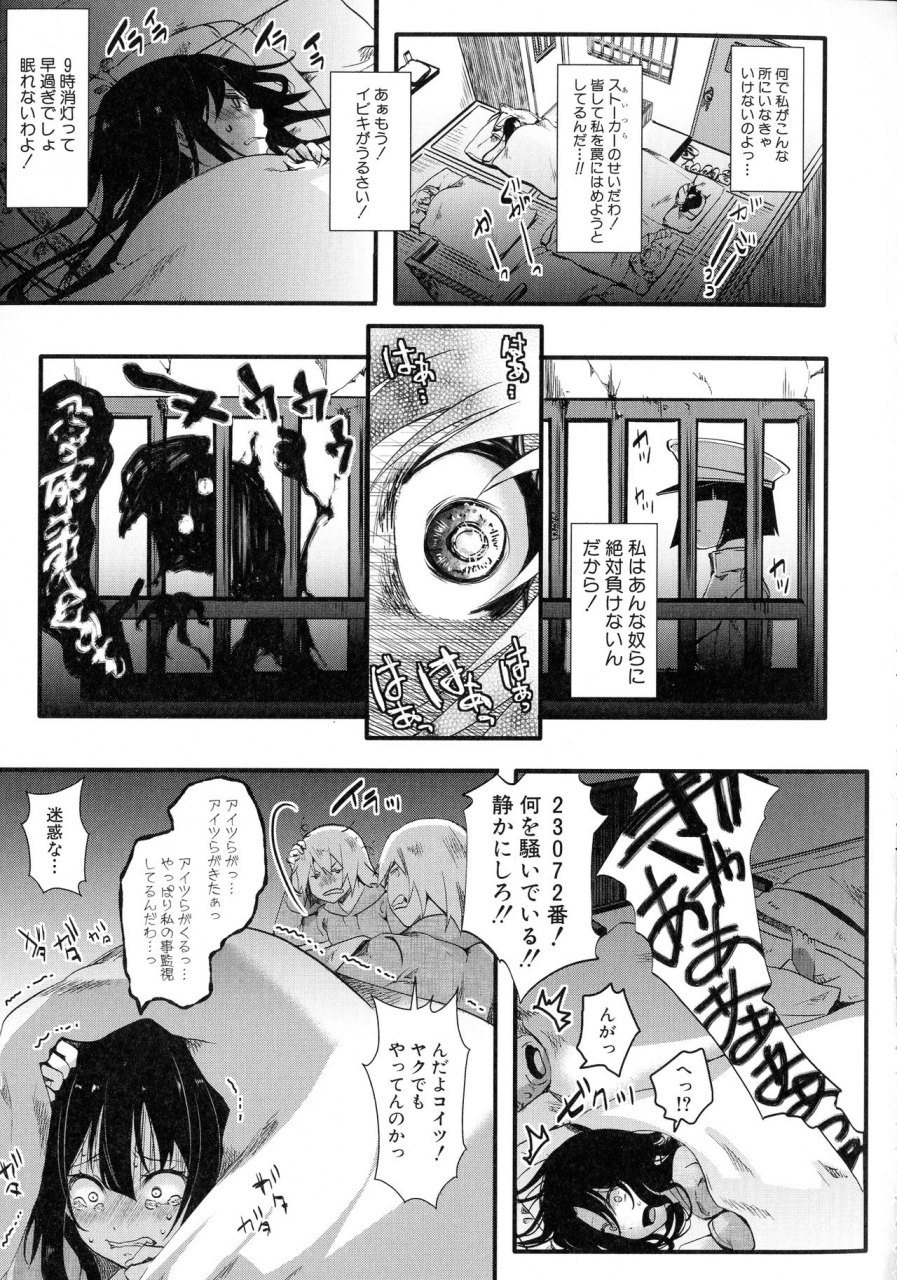 hal-mesu-ana-muhou-chitai-mondou-muyou-no-nakadashi-choueki