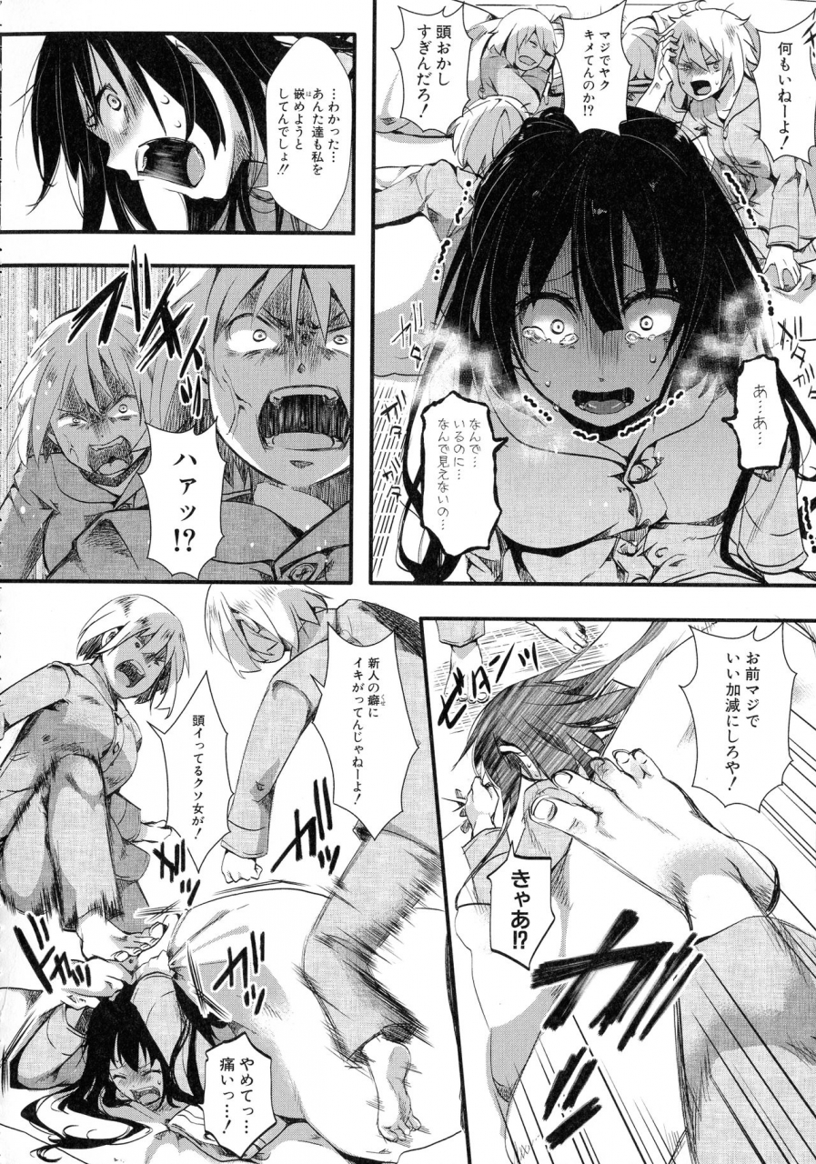 hal-mesu-ana-muhou-chitai-mondou-muyou-no-nakadashi-choueki