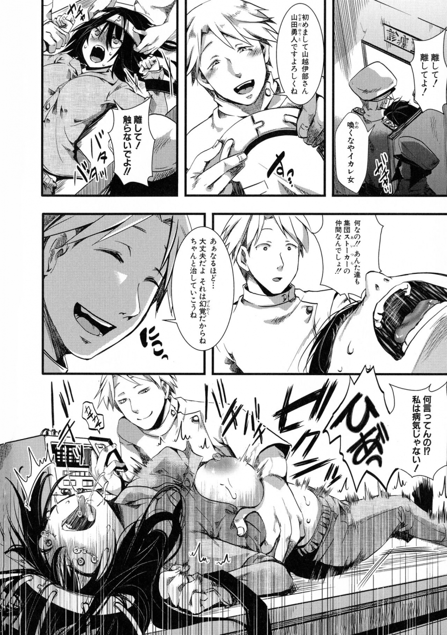 hal-mesu-ana-muhou-chitai-mondou-muyou-no-nakadashi-choueki