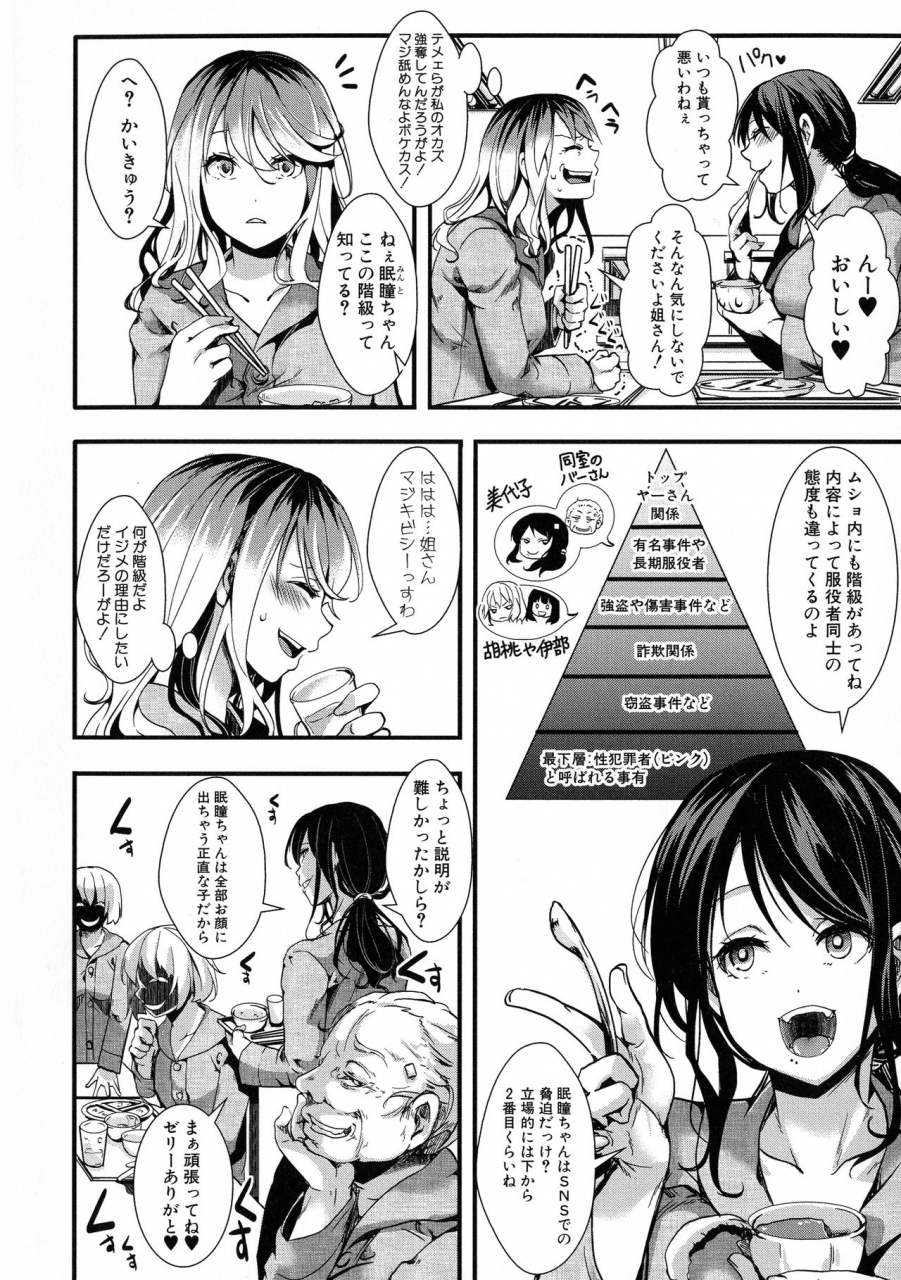 hal-mesu-ana-muhou-chitai-mondou-muyou-no-nakadashi-choueki