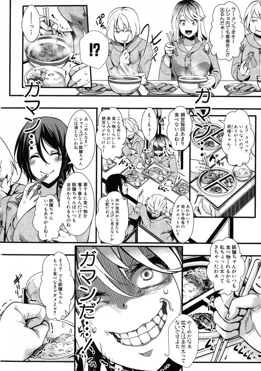 hal-mesu-ana-muhou-chitai-mondou-muyou-no-nakadashi-choueki