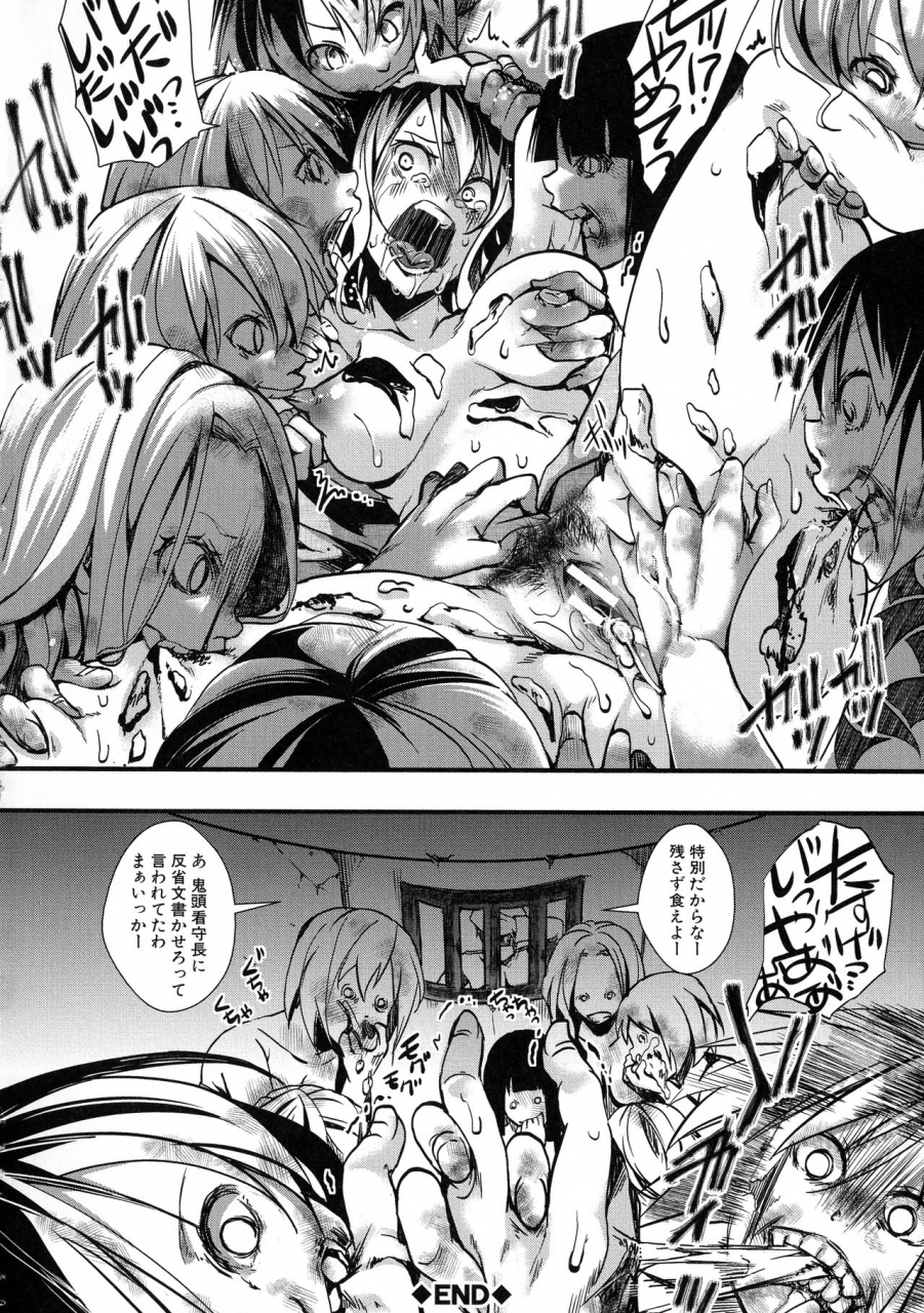 hal-mesu-ana-muhou-chitai-mondou-muyou-no-nakadashi-choueki