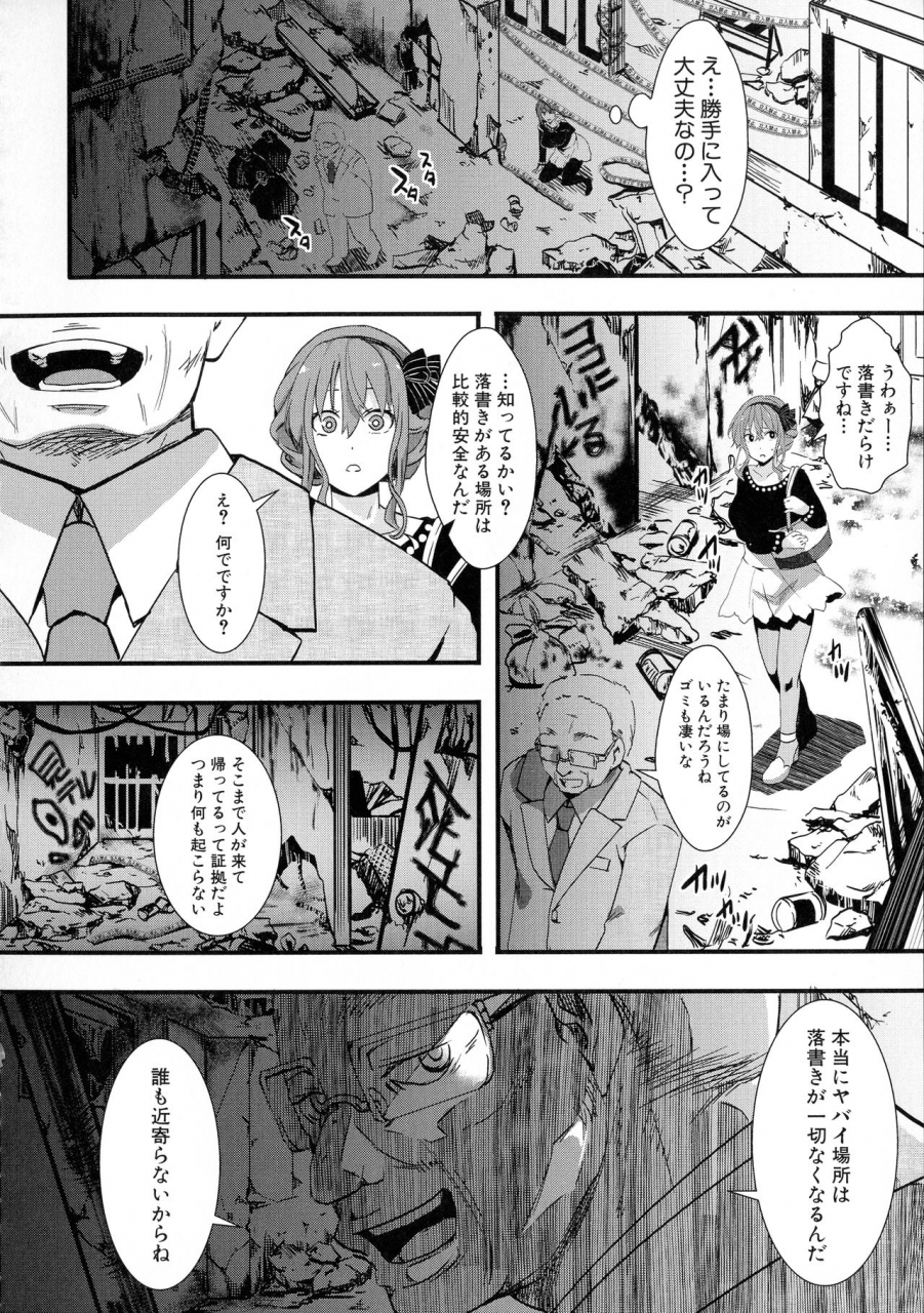 hal-mesu-ana-muhou-chitai-mondou-muyou-no-nakadashi-choueki