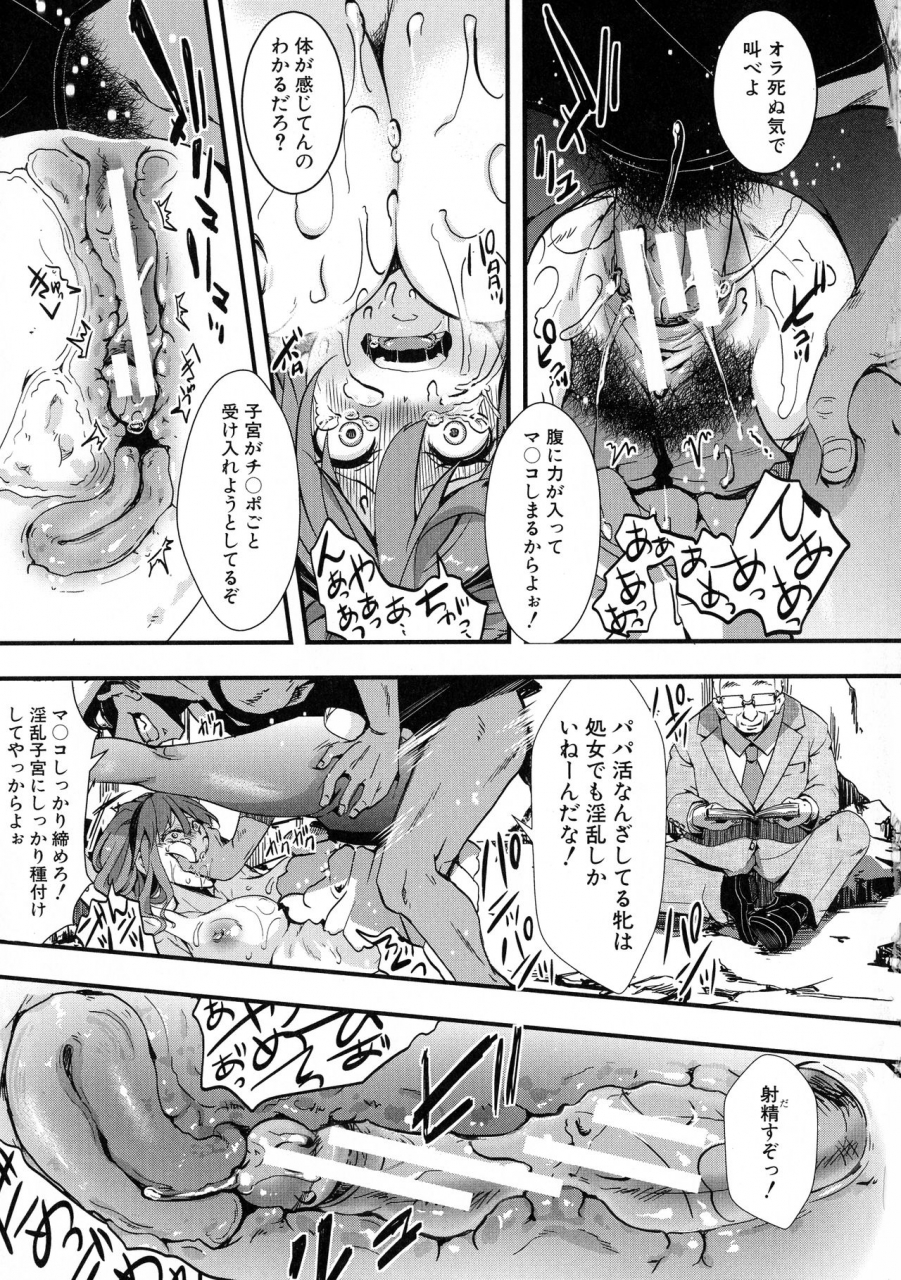 hal-mesu-ana-muhou-chitai-mondou-muyou-no-nakadashi-choueki