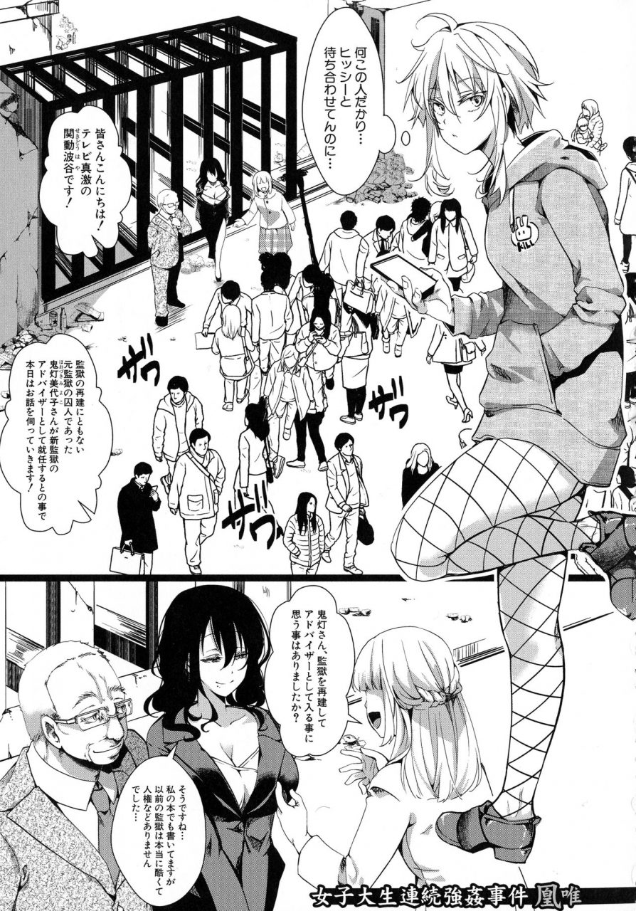 hal-mesu-ana-muhou-chitai-mondou-muyou-no-nakadashi-choueki