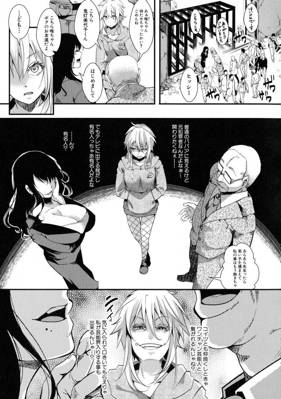 hal-mesu-ana-muhou-chitai-mondou-muyou-no-nakadashi-choueki