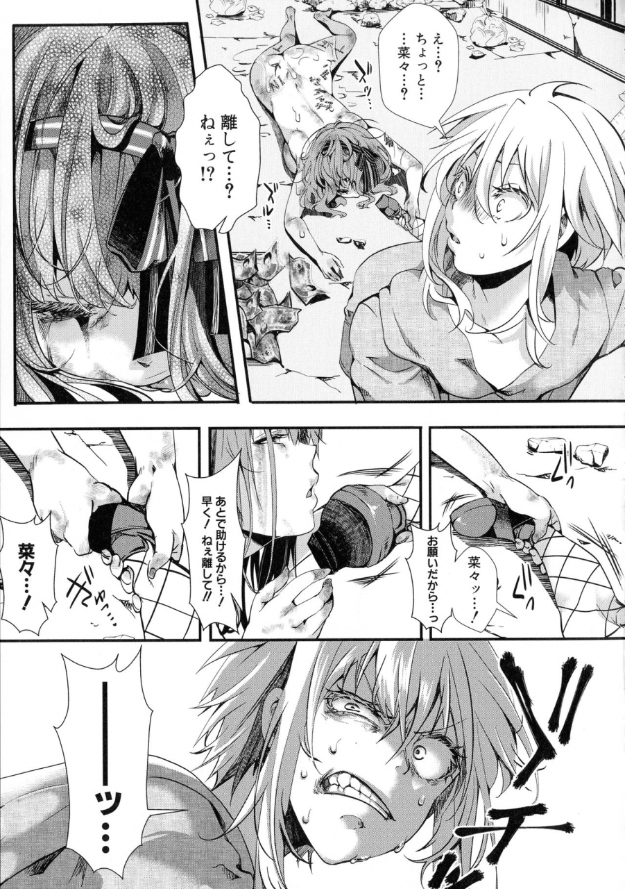 hal-mesu-ana-muhou-chitai-mondou-muyou-no-nakadashi-choueki