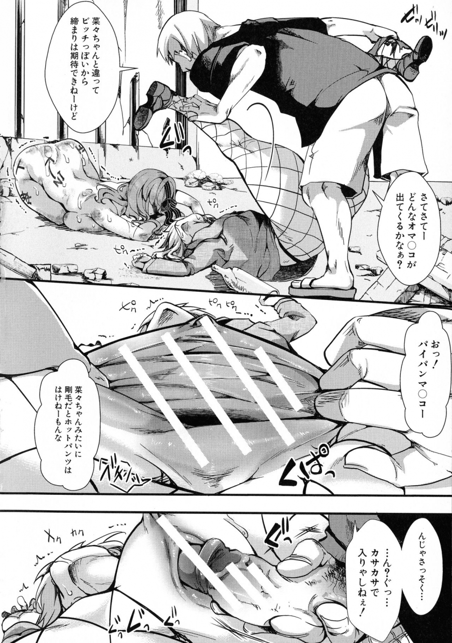 hal-mesu-ana-muhou-chitai-mondou-muyou-no-nakadashi-choueki