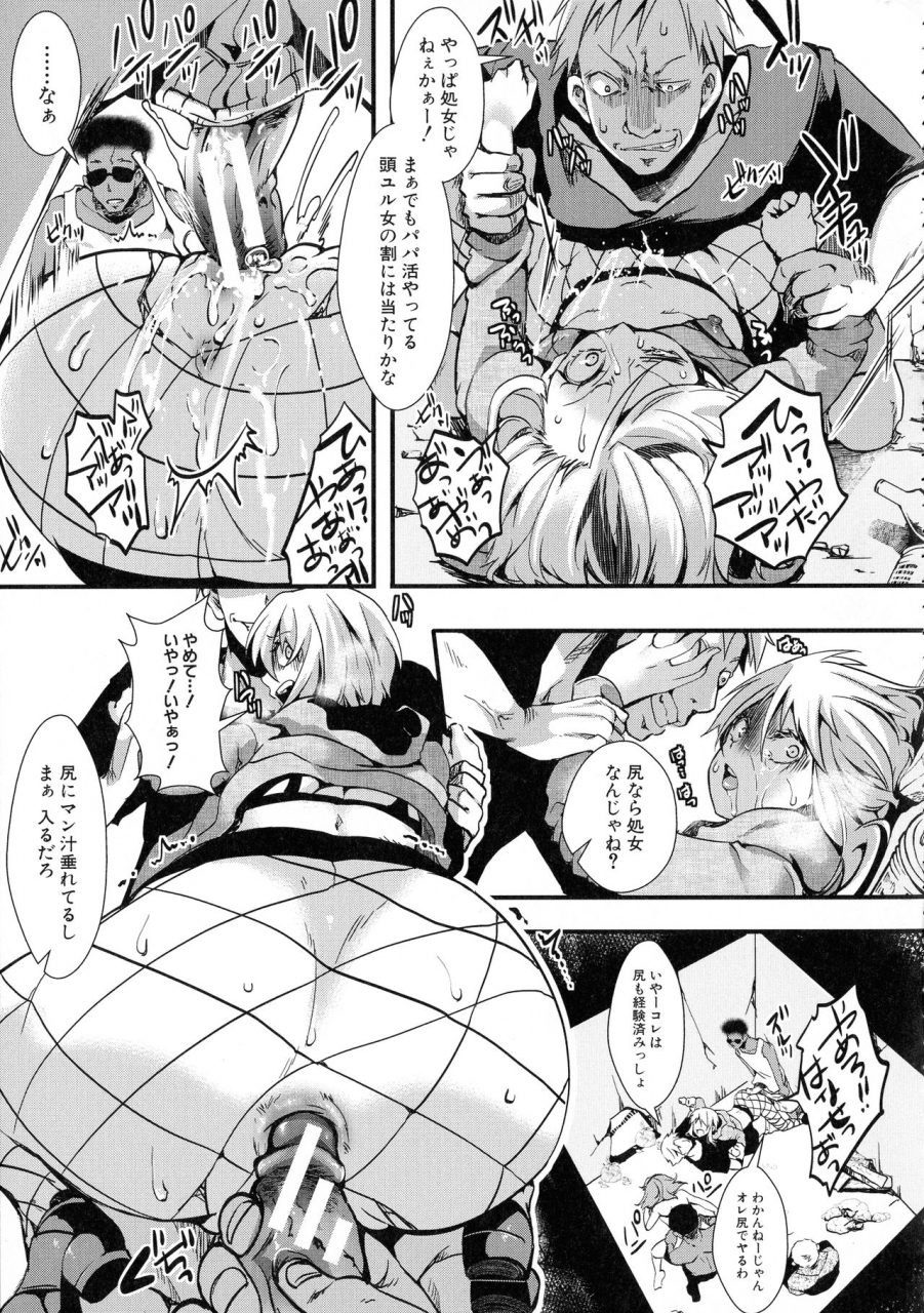 hal-mesu-ana-muhou-chitai-mondou-muyou-no-nakadashi-choueki