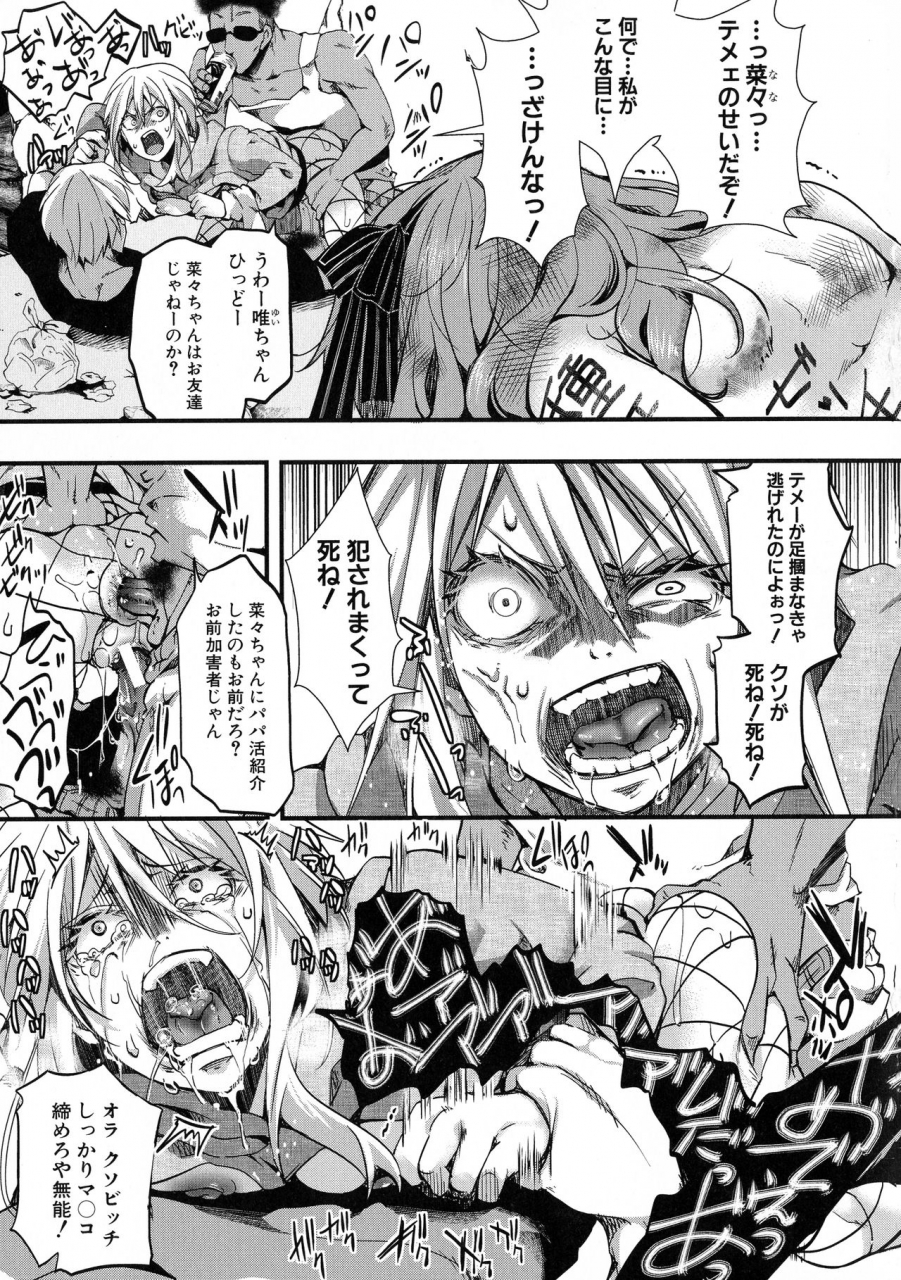 hal-mesu-ana-muhou-chitai-mondou-muyou-no-nakadashi-choueki